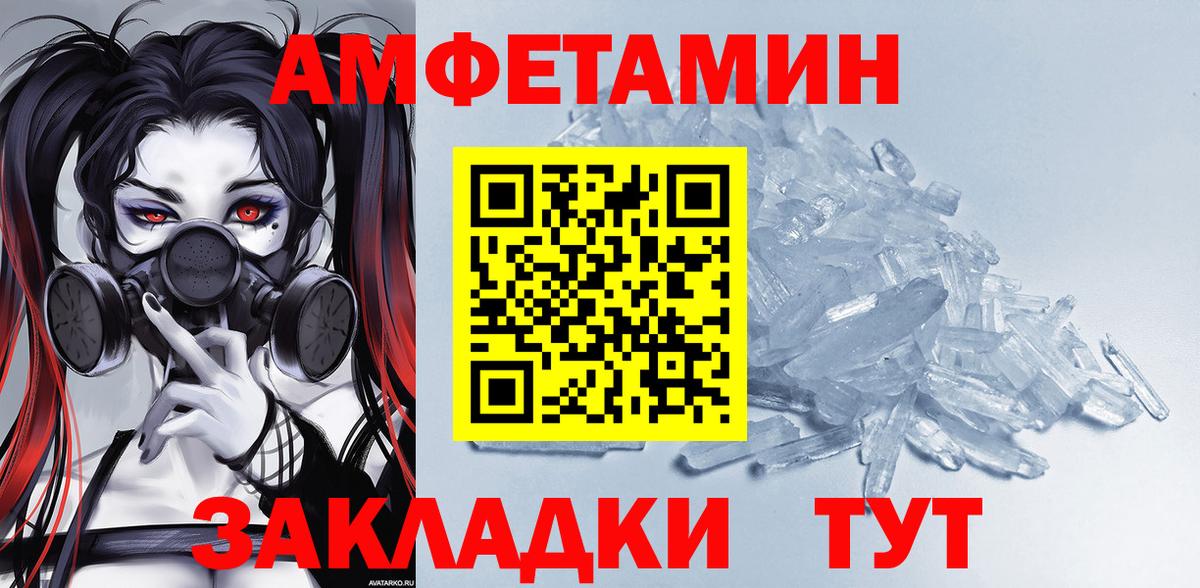 блэк спрут зеркало  Amphetamine Premium  Амфетамин  Вход с VPN  Калуга 