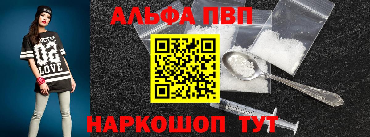 Alpha-PVP СК КРИС Калуга