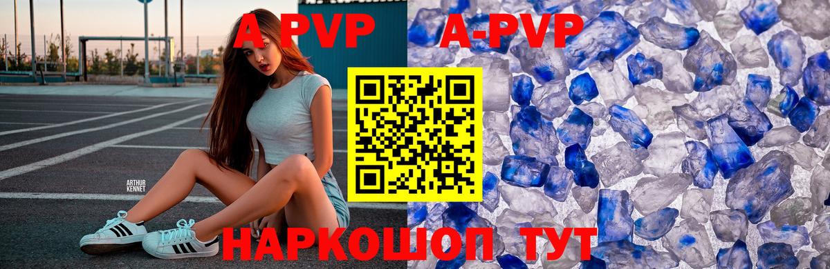 Alpha-PVP  A PVP СК КРИС  A-PVP СК КРИС  купить   Вход с VPN  A-PVP Crystall  Калуга 