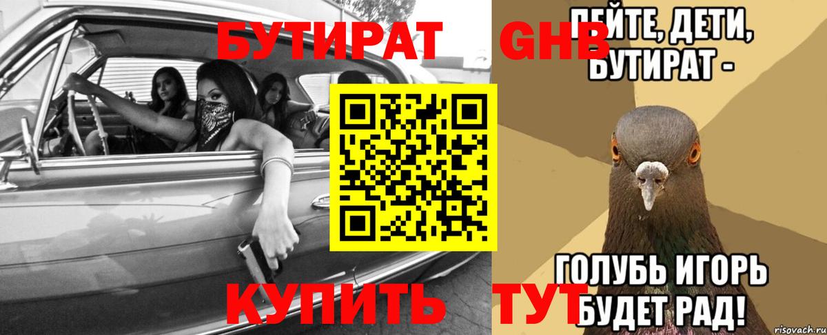 БУТИРАТ оксана  Вход с VPN  Калуга 