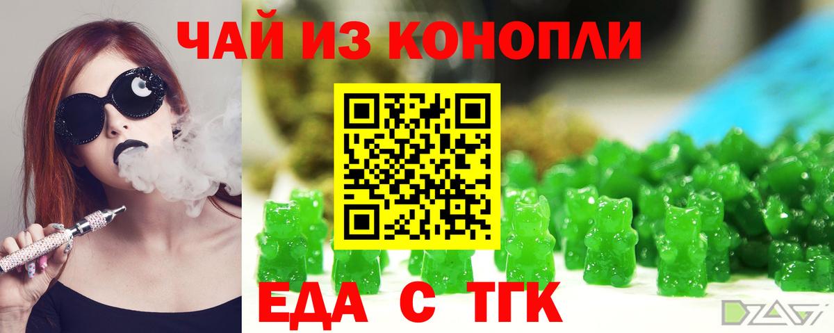 Печенье с ТГК марихуана  Вход с VPN  Калуга 