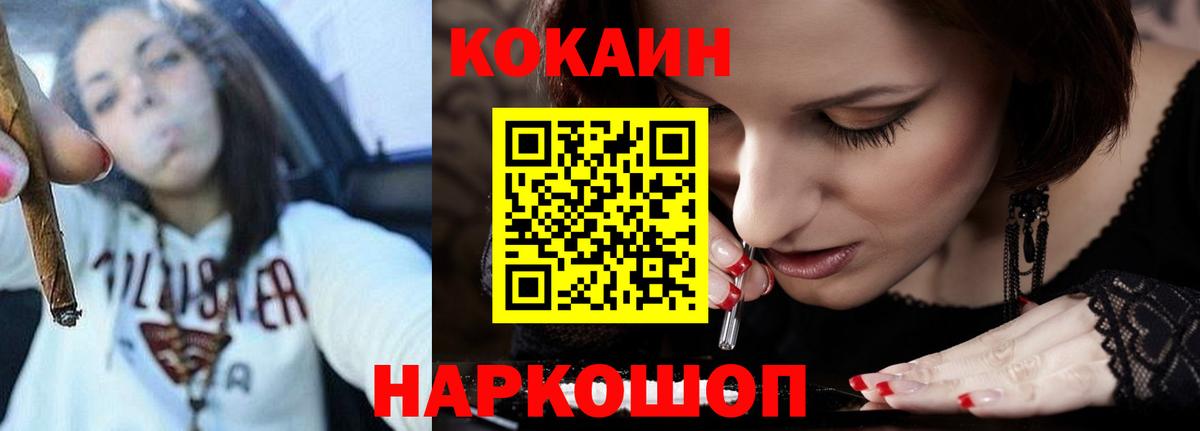 Cocaine Боливия  Cocaine Columbia  Калуга  Вход с VPN 