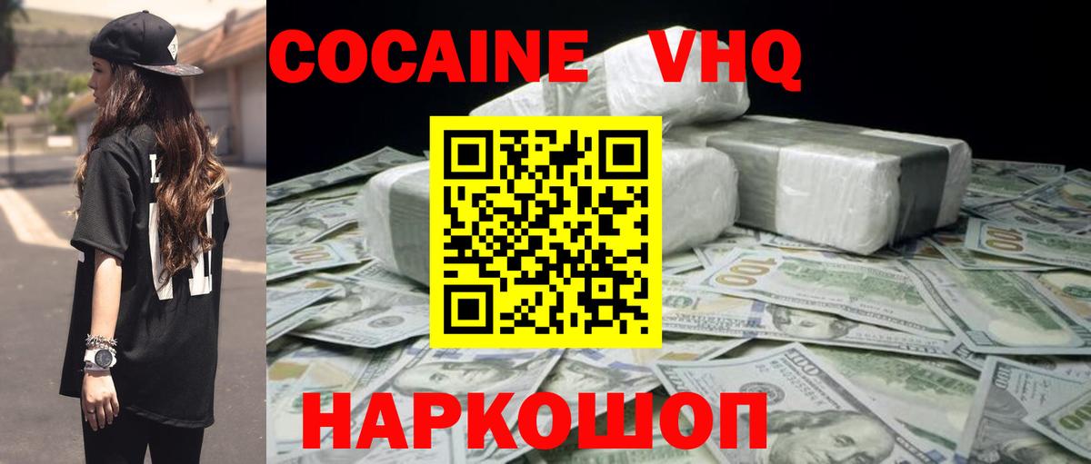Кокаин 97% Калуга