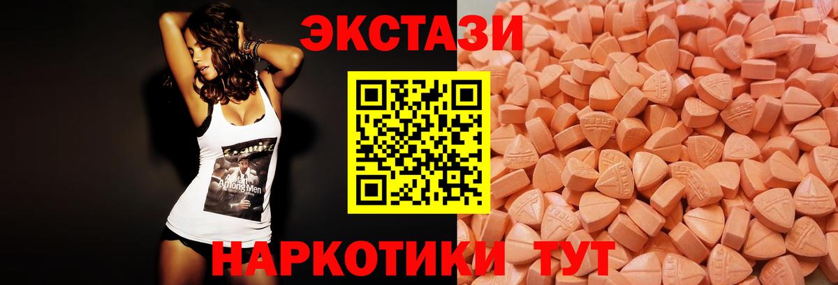 ЭКСТАЗИ диски  ЭКСТАЗИ Cube  Калуга  Ecstasy  Вход с VPN 