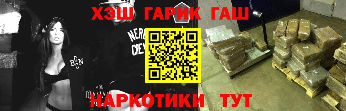 ГАШИШ Premium  Вход с VPN  Калуга 