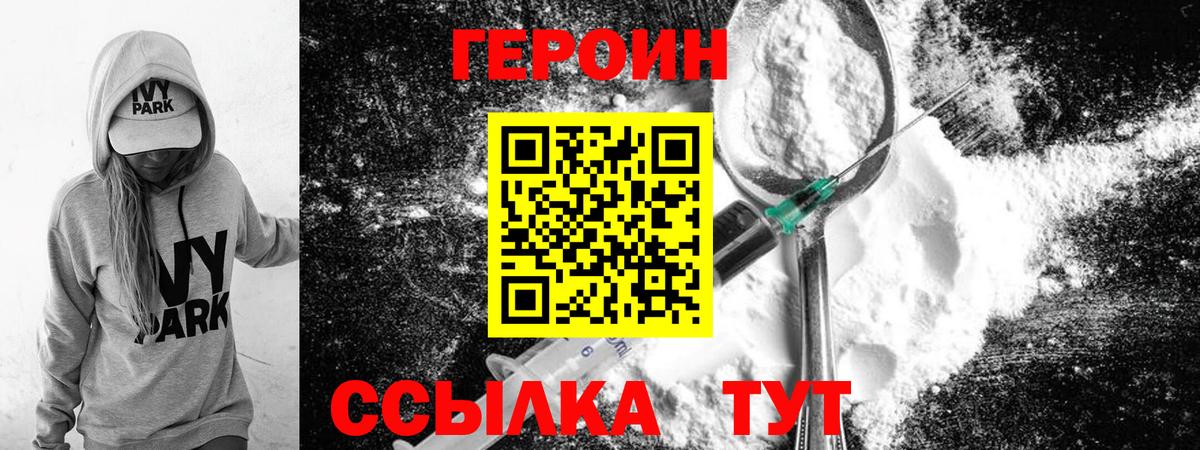 ГЕРОИН хмурый  Вход с VPN  Калуга 