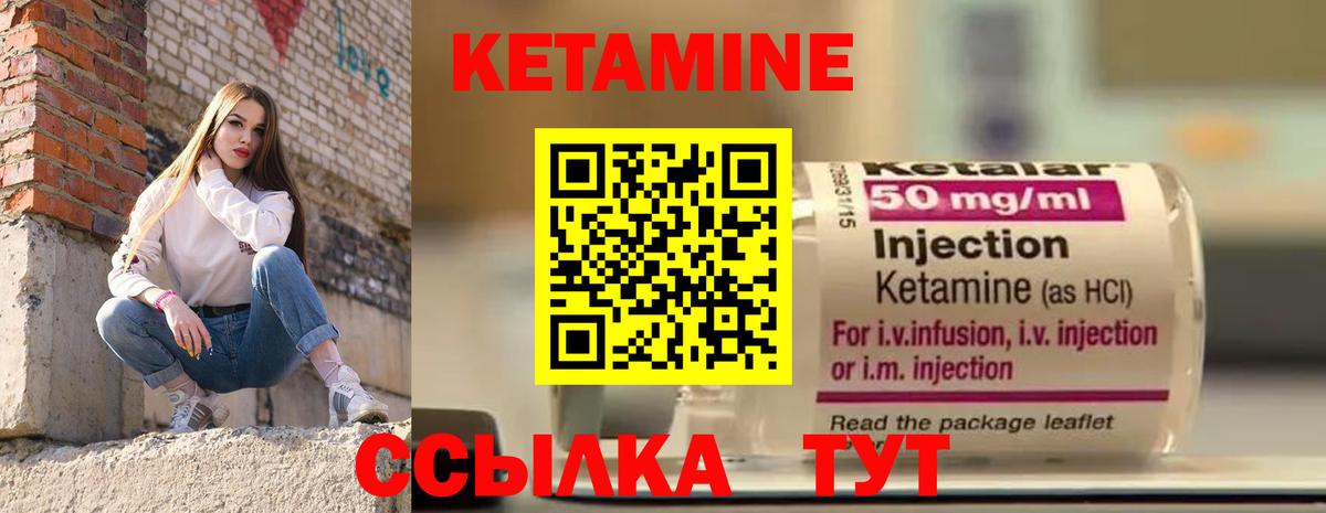 Кетамин ketamine Калуга