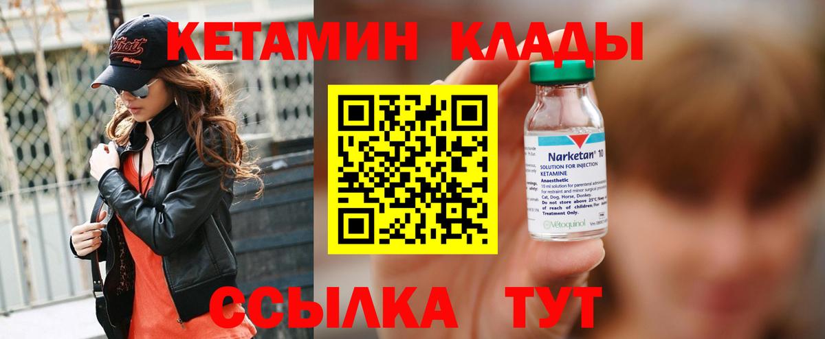 Кетамин VHQ  Вход с VPN  кракен зеркало  Калуга  Кетамин ketamine 