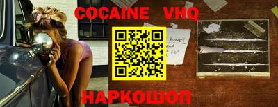 кокаин VHQ Берёзовский
