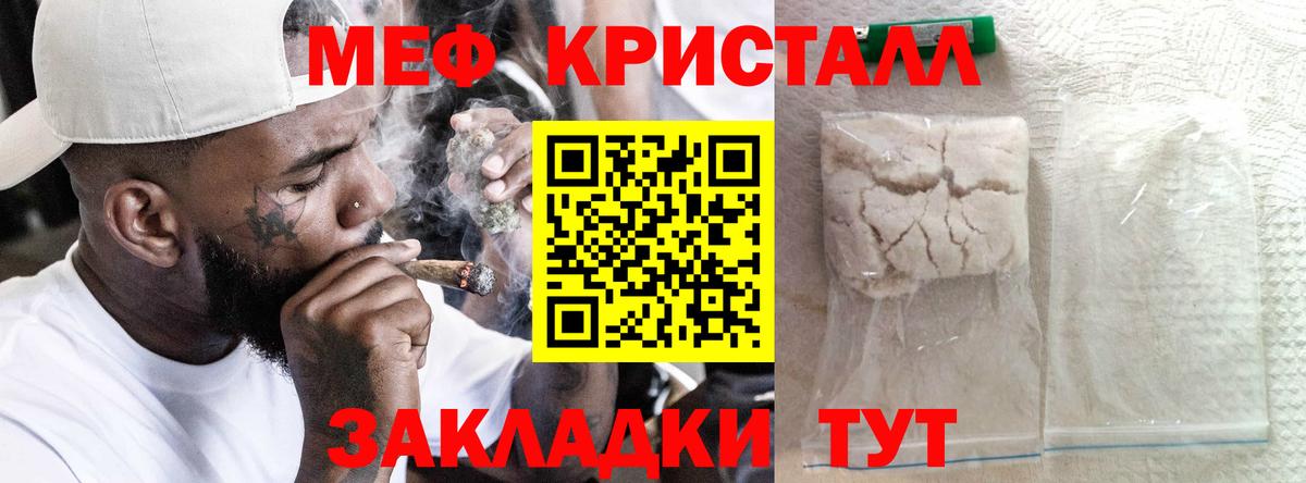 Меф Калуга