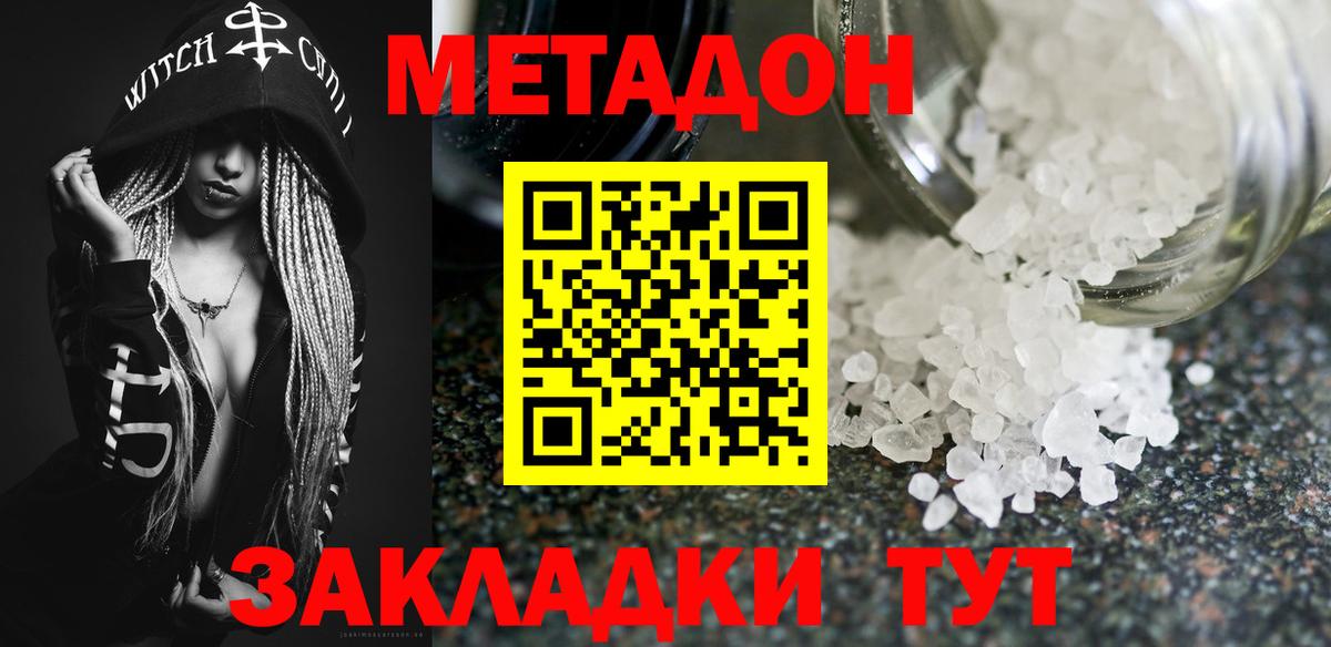 Метадон VHQ  Метадон мёд  маркетплейс телеграм  omg ссылки  Вход с VPN  Калуга 