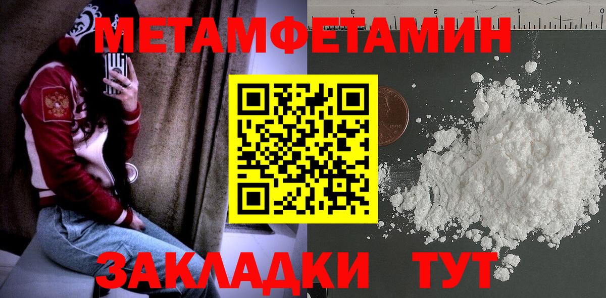 МЕТАМФЕТАМИН пудра Калуга