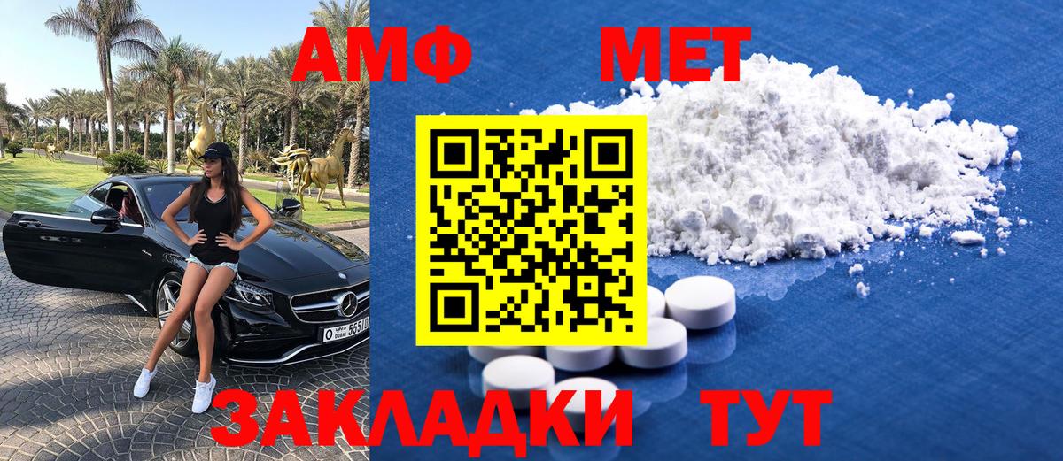 МЕТАМФЕТАМИН винт  Вход с VPN  Калуга 