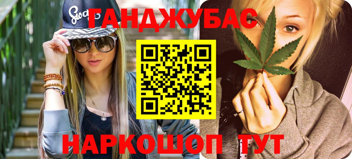 ГАШ  Калуга  Мефедрон кристаллы  Вход с VPN  Каннабис 